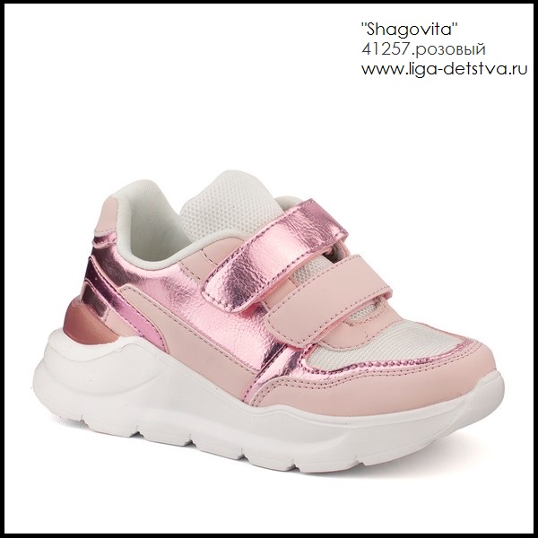 Кроссовки 41257.розовый Детская обувь Шаговита купить оптом