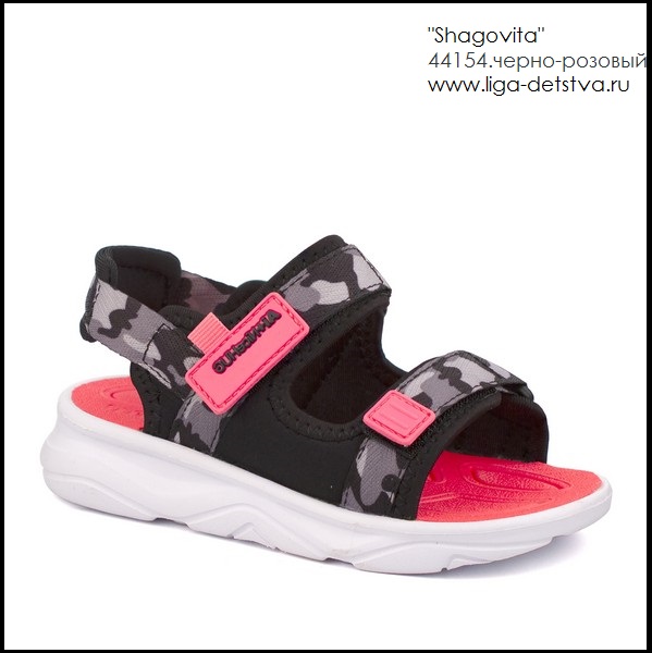 Кроссовки 44154.черно-розовый Детская обувь Шаговита