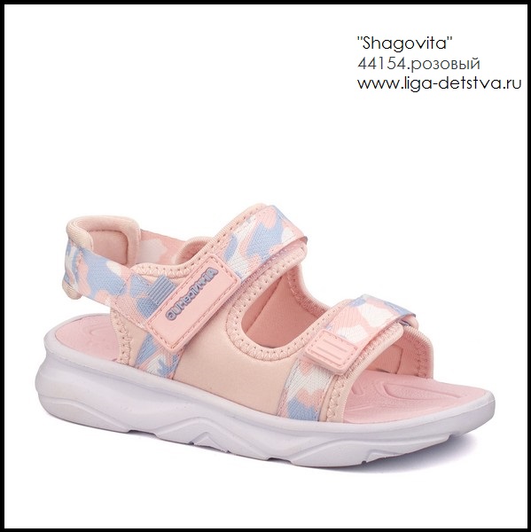 Кроссовки 44154.розовый Детская обувь Шаговита