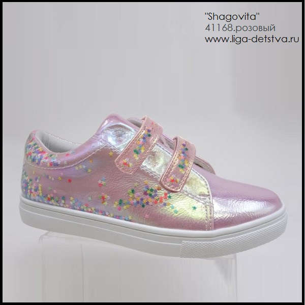 Кроссовки 41168.розовый Детская обувь Шаговита