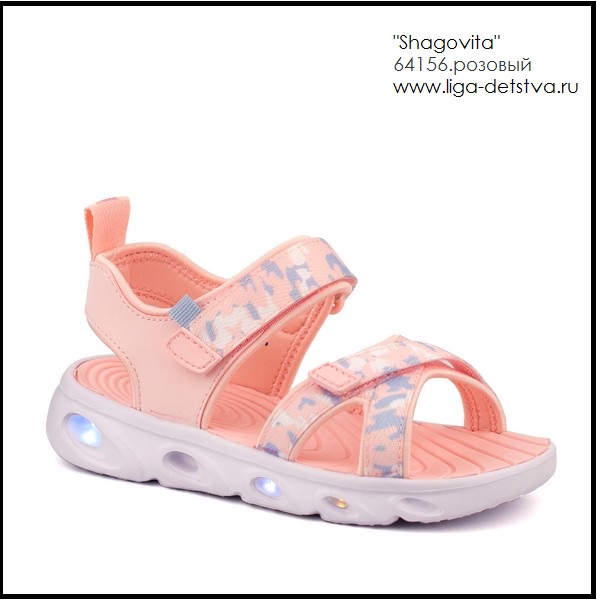Кроссовки 64156.розовый Детская обувь Шаговита