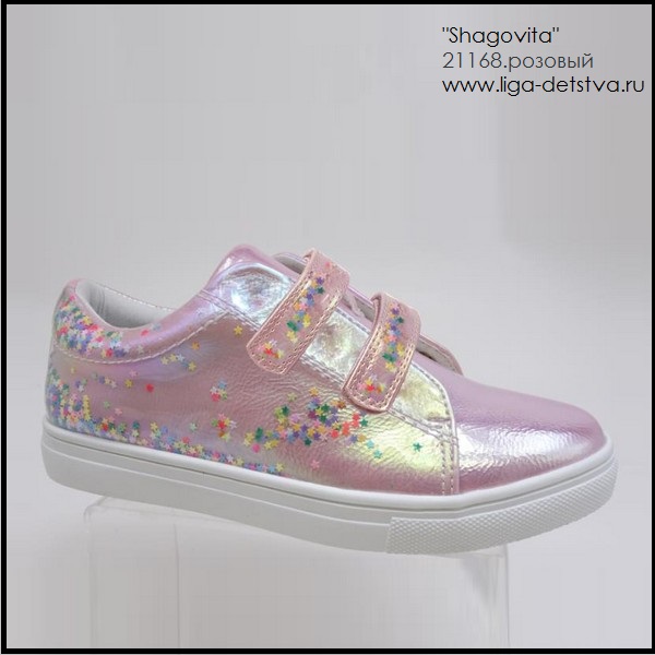 Кроссовки 21168.розовый Детская обувь Шаговита