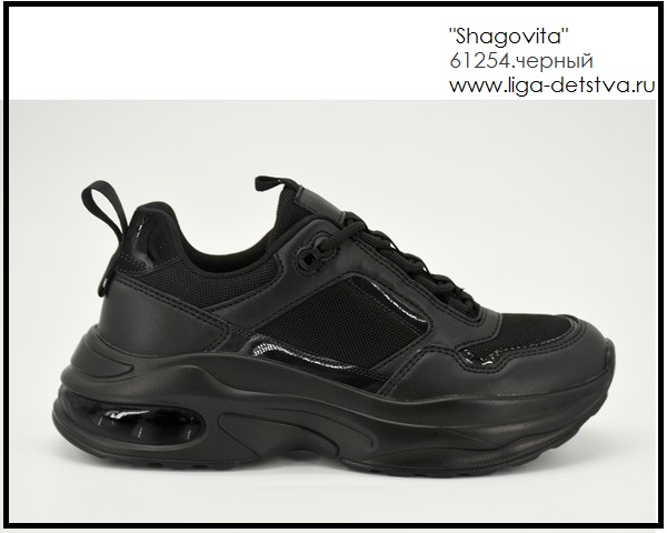 Кроссовки 61254.черный Детская обувь Шаговита
