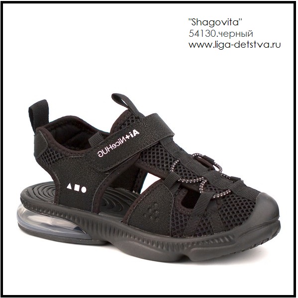 Кроссовки 54130.черный Детская обувь Шаговита