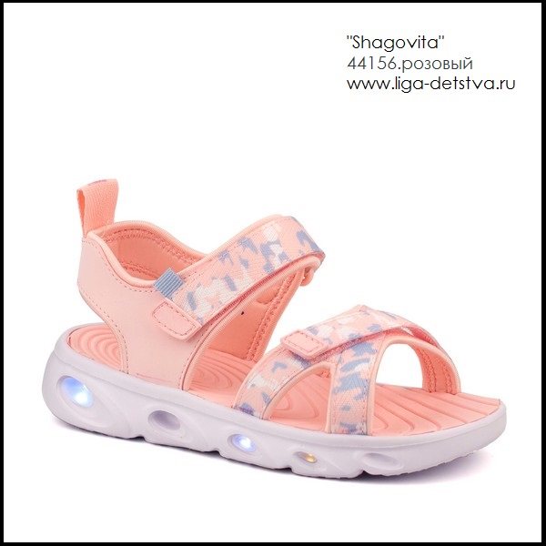 Кроссовки 44156.розовый Детская обувь Шаговита