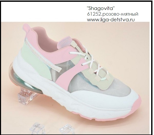 Кроссовки 61252.розово-мятный Детская обувь Шаговита купить оптом