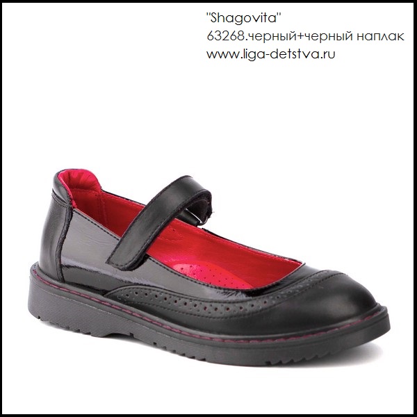 Туфли 63268.черный+черный наплак Детская обувь Шаговита