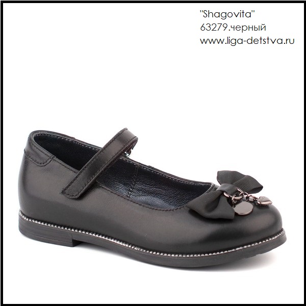 Туфли 63279.черный Детская обувь Шаговита