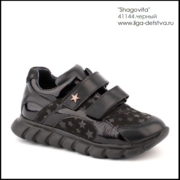 Полуботинки 41144.черный Детская обувь Шаговита
