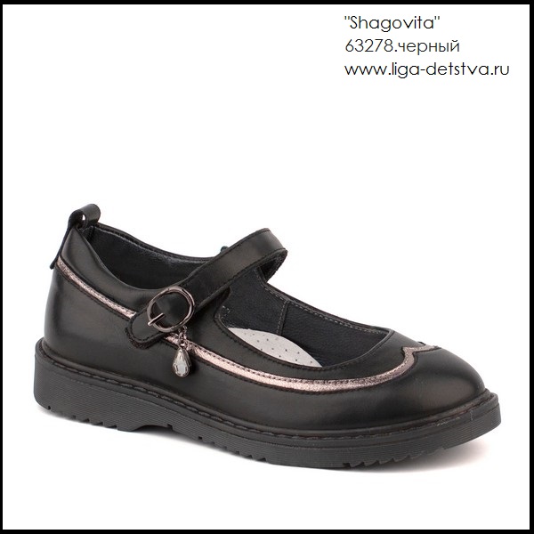 Туфли 63278.черный Детская обувь Шаговита