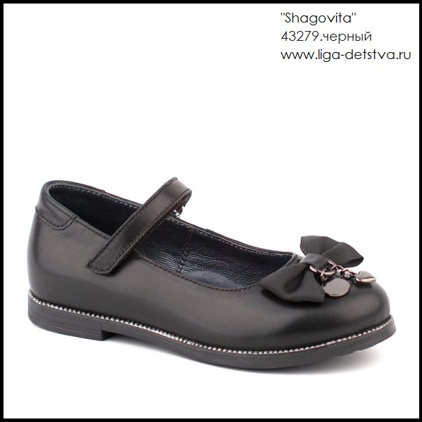 Туфли 43279.черный Детская обувь Шаговита купить оптом