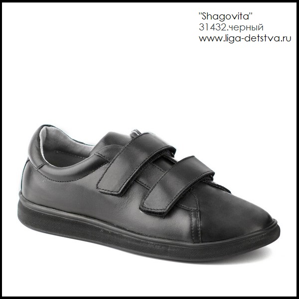 Полуботинки 31432.черный Детская обувь Шаговита