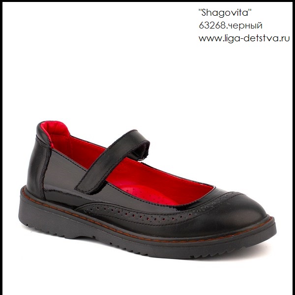 Туфли 63268.черный Детская обувь Шаговита