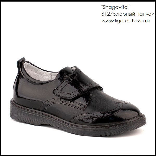 Полуботинки 61275.черный наплак Детская обувь Шаговита купить оптом