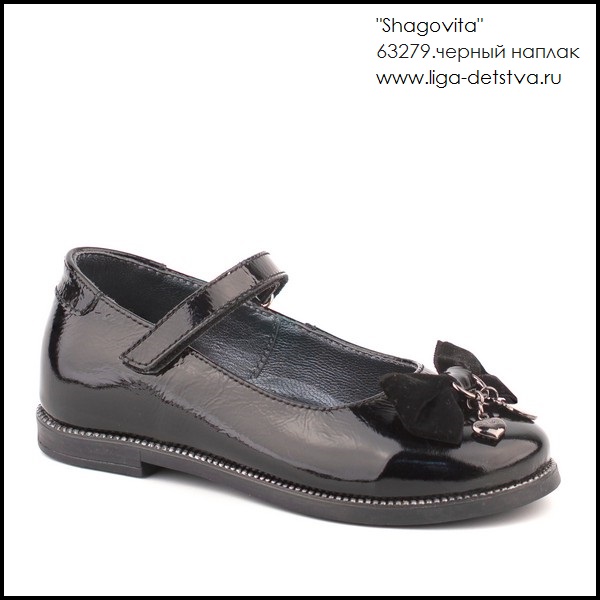Туфли 63279.черный наплак Детская обувь Шаговита