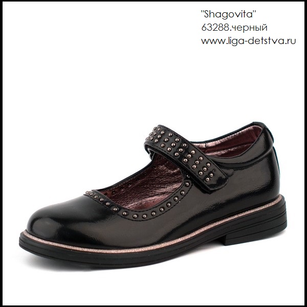 Туфли 63288.черный Детская обувь Шаговита