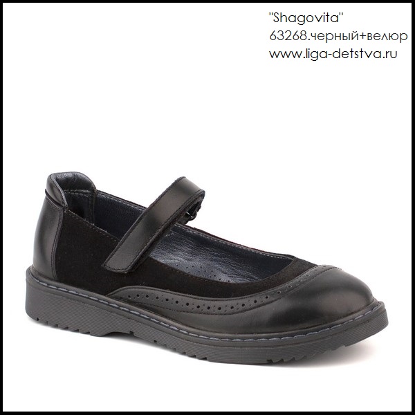 Туфли 63268.черный+велюр Детская обувь Шаговита