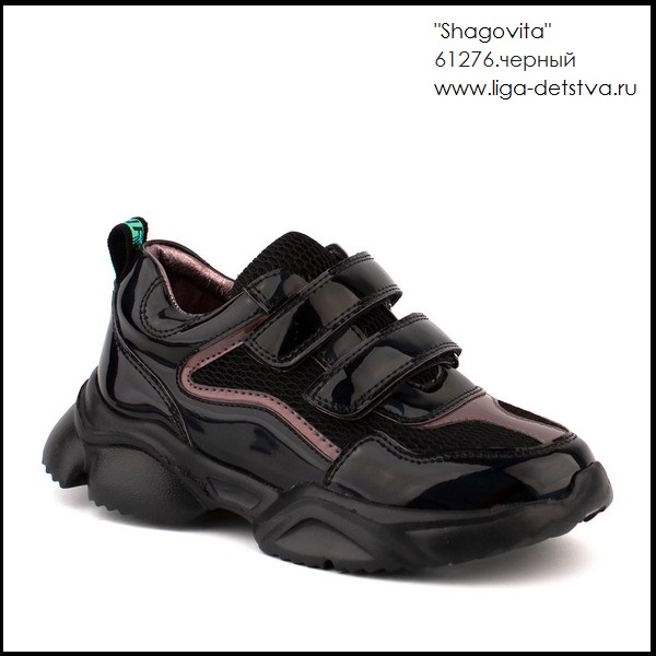 Полуботинки 61276.черный Детская обувь Шаговита купить оптом