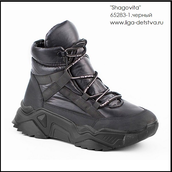 Ботинки 65283-1.черный Детская обувь Шаговита