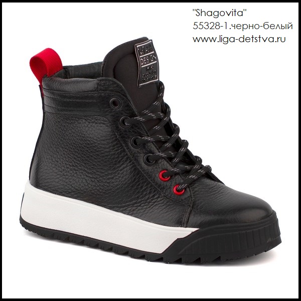 Ботинки 55328-1.черно-белый Детская обувь Шаговита