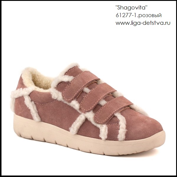 Полуботинки 61277-1.розовый Детская обувь Шаговита