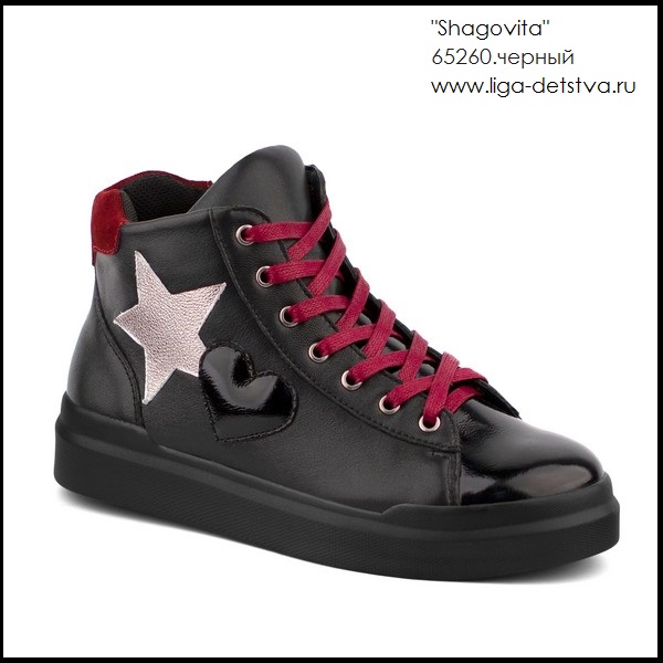 Ботинки 65260.черный Детская обувь Шаговита купить оптом