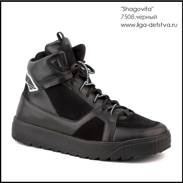 Ботинки 7508.черный Детская обувь Шаговита