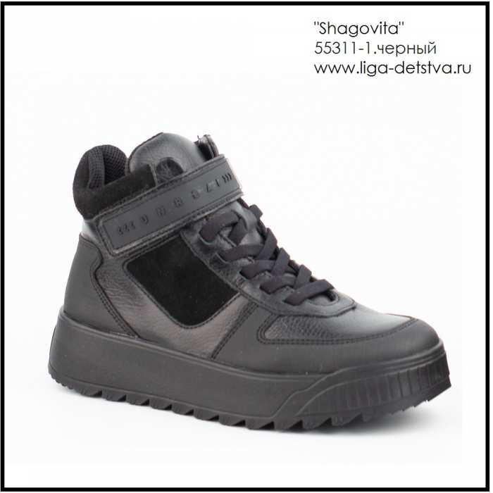Ботинки 55311-1.черный Детская обувь Шаговита купить оптом