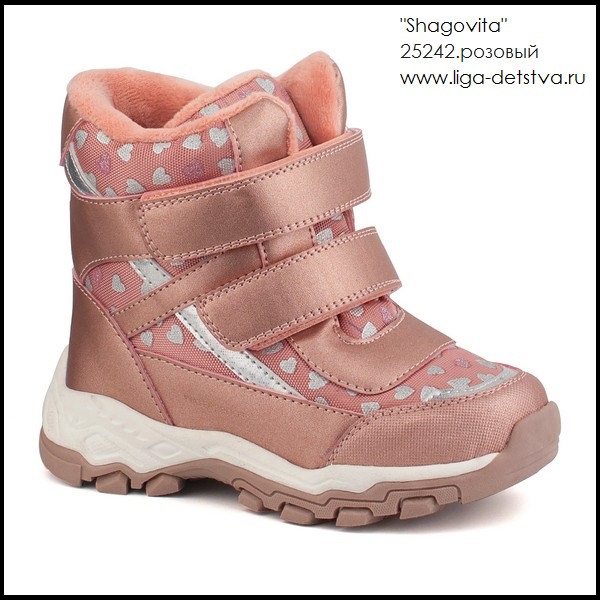 Ботинки 25242.розовый Детская обувь Шаговита