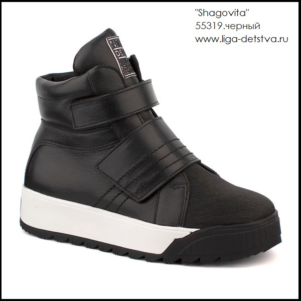 Ботинки 55319.черный Детская обувь Шаговита