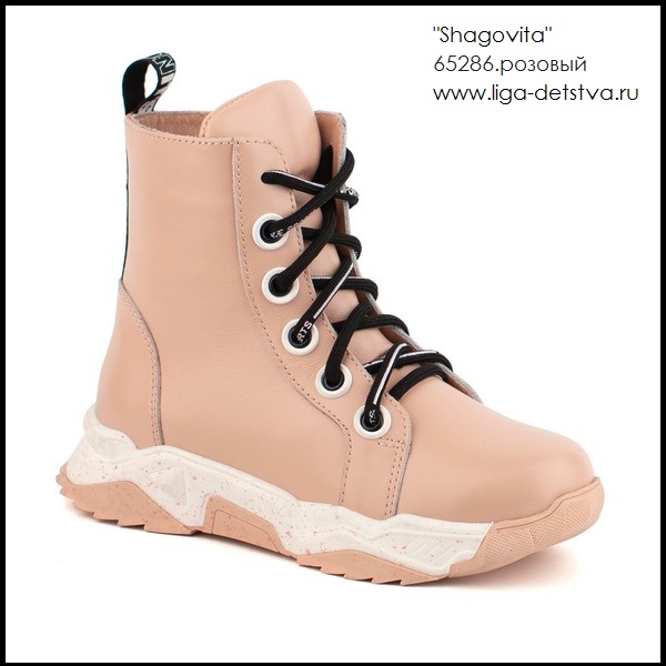Ботинки 65286.розовый Детская обувь Шаговита