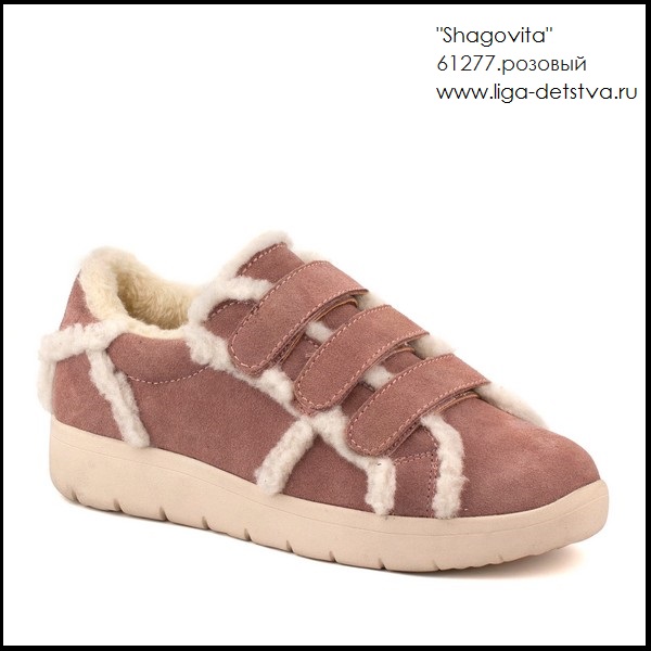 Полуботинки 61277.розовый Детская обувь Шаговита