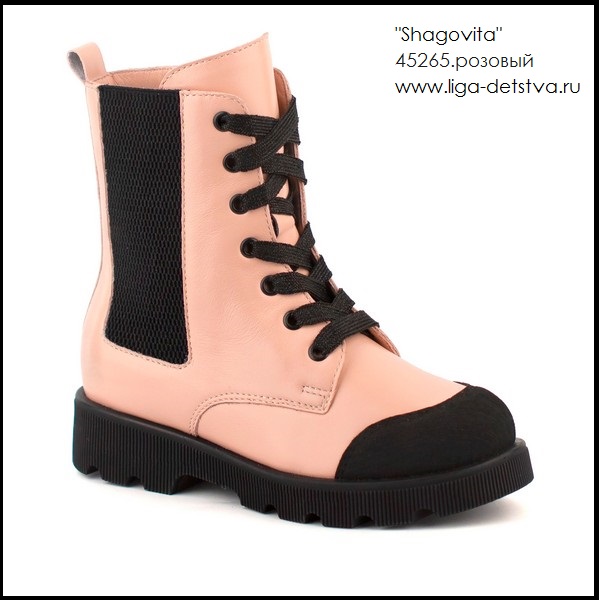 Ботинки 45265.розовый Детская обувь Шаговита
