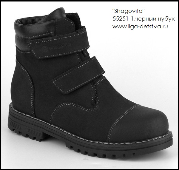 Ботинки 55251-1.черный нубук Детская обувь Шаговита
