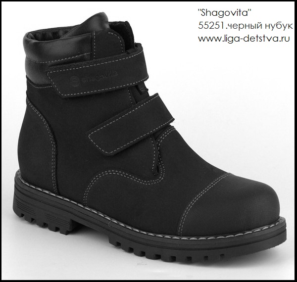 Ботинки 55251.черный нубук Детская обувь Шаговита