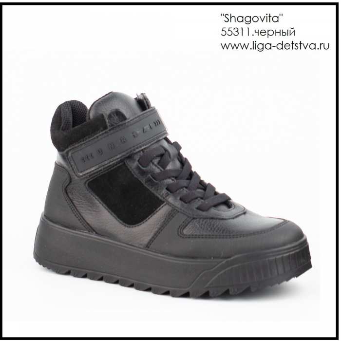Ботинки 55311.черный Детская обувь Шаговита
