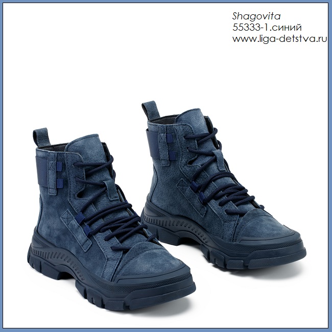 Ботинки 55333-1.синий Детская обувь Шаговита