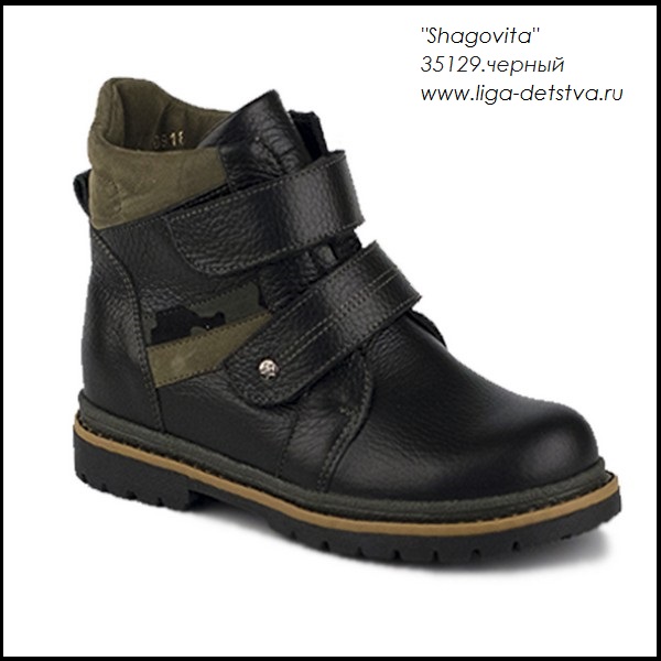 Ботинки 35129.черный Детская обувь Шаговита