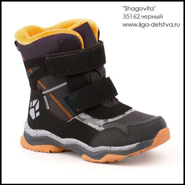 Ботинки 35162.черный Детская обувь Шаговита купить оптом
