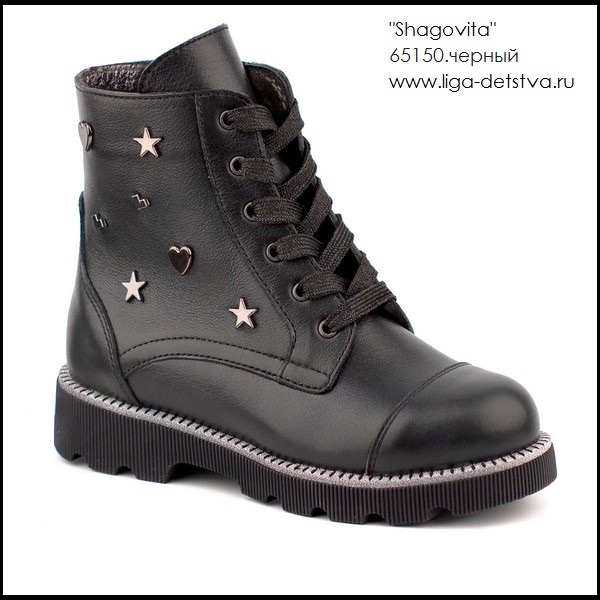 Ботинки 65150.черный Детская обувь Шаговита