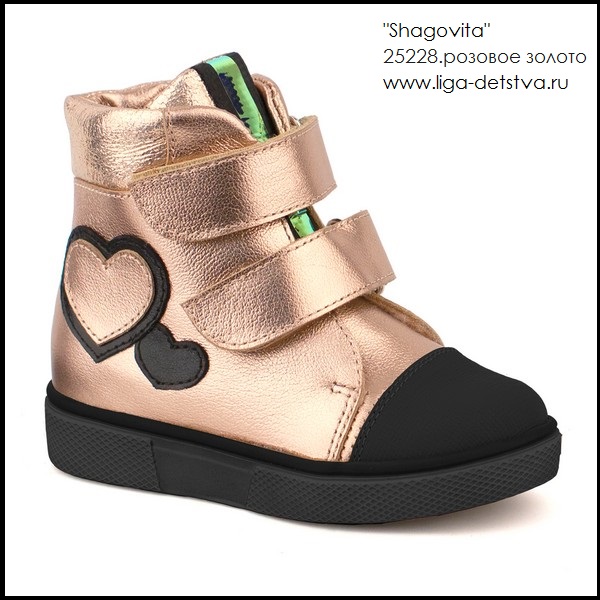 Ботинки 25228.розовое золото Детская обувь Шаговита