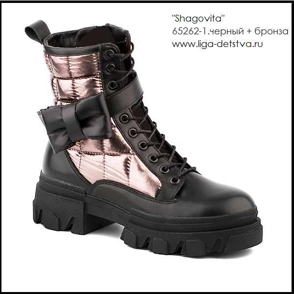 Ботинки 65262-1.черный + бронза Детская обувь Шаговита купить оптом