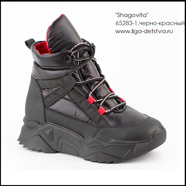 Ботинки 65283-1.черно-красный Детская обувь Шаговита купить оптом