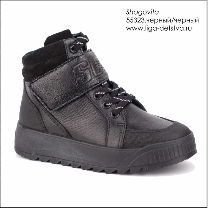 Ботинки 55323.черный Детская обувь Шаговита