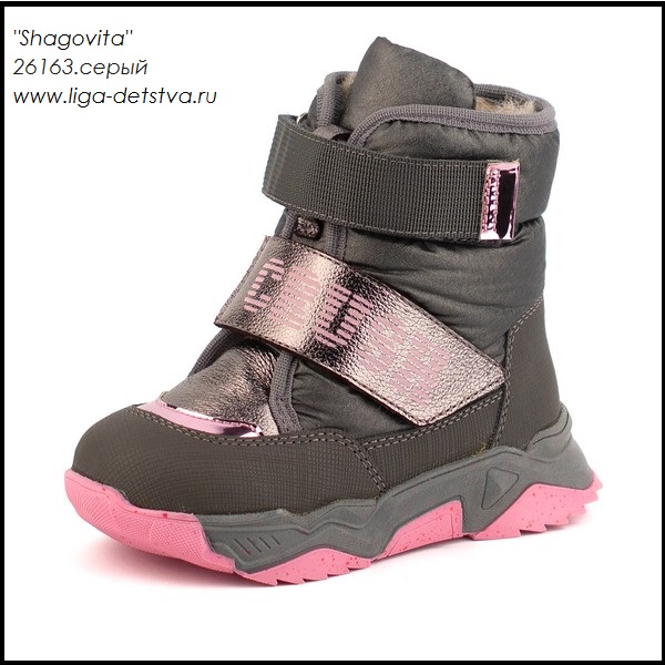 Ботинки 26163.серый Детская обувь Шаговита купить оптом