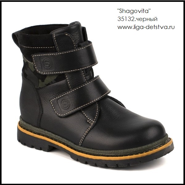 Ботинки 35132.черный Детская обувь Шаговита