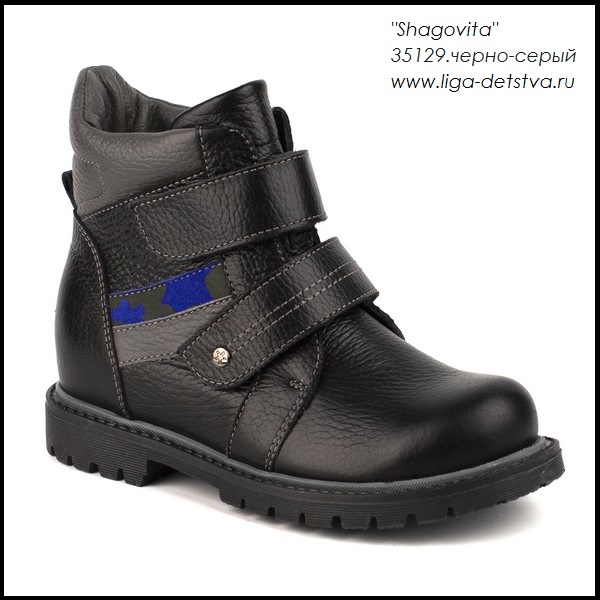 Ботинки 35129.черно-серый Детская обувь Шаговита купить оптом