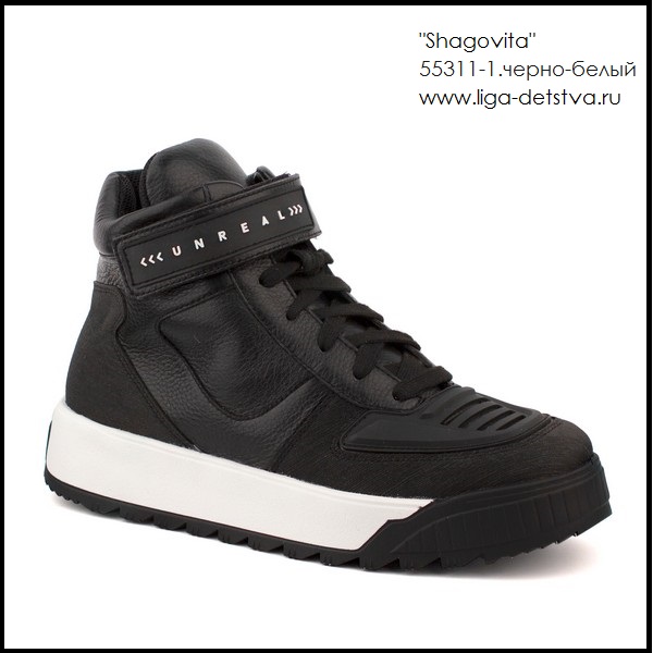 Ботинки 55311-1.черно-белый Детская обувь Шаговита