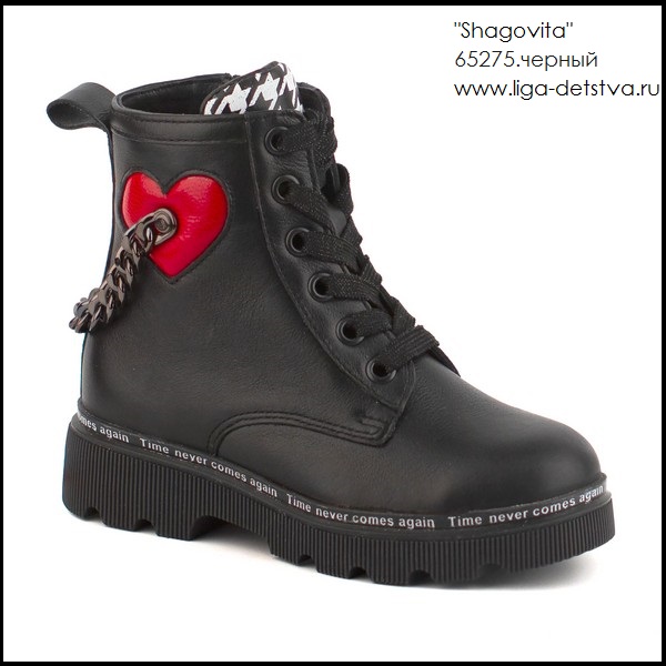 Ботинки 65275.черный Детская обувь Шаговита