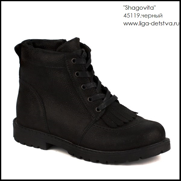 Ботинки 45119.черный Детская обувь Шаговита
